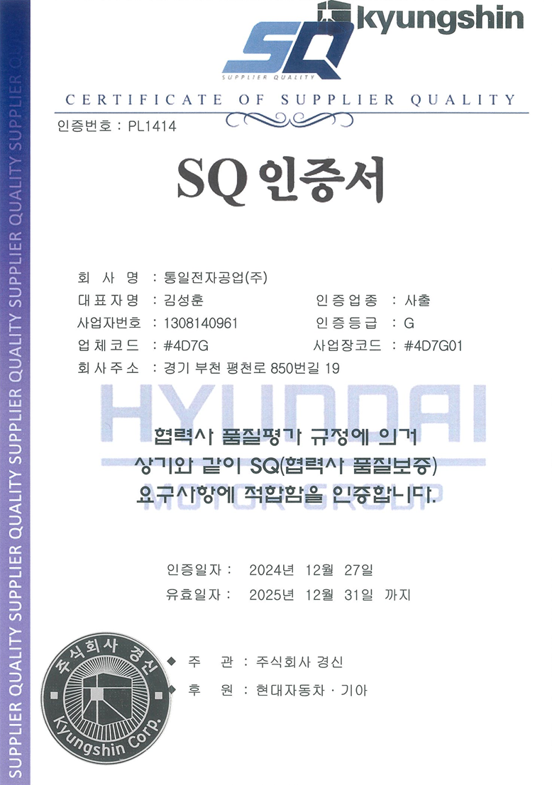 SQ인증서 1.png